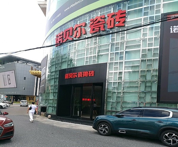 諾貝爾瓷磚凱旋路生活廣場旗艦店格力中央空調工程